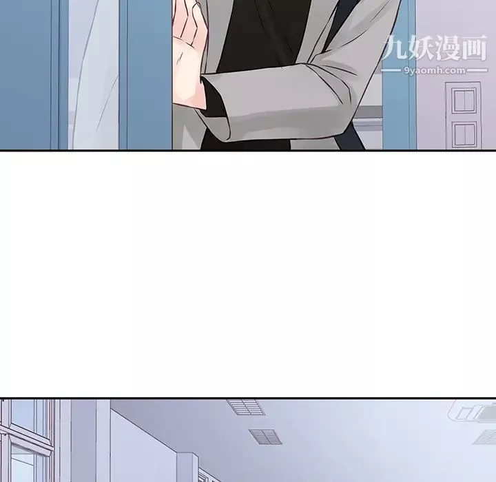 他們難以啓齒的關系第2話