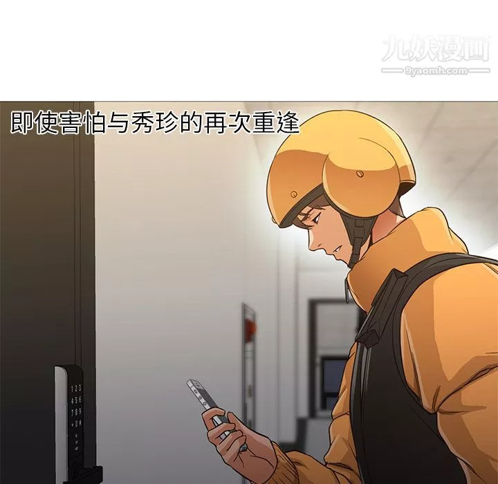 GoodNight第31話