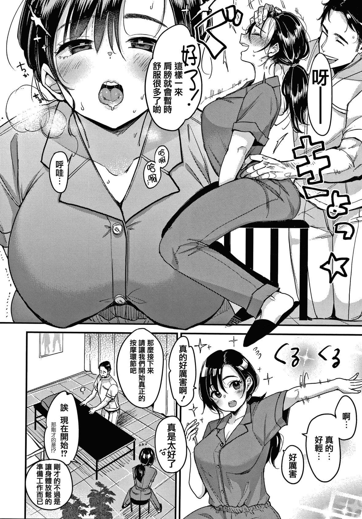 [もじゃりん]断れない系とらのあな限定リーフレット  [中国翻訳][无修正][もじゃりん]断れない系+とらのあな限定リーフレット  [中国翻訳][无修正]