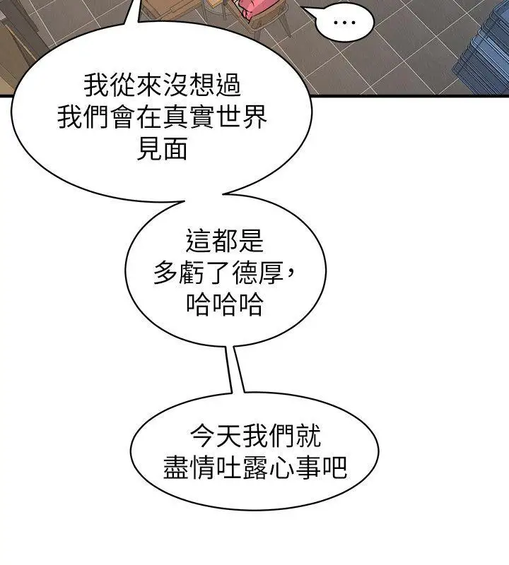窺視第27話