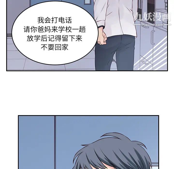 他们难以启齿的关系第2话
