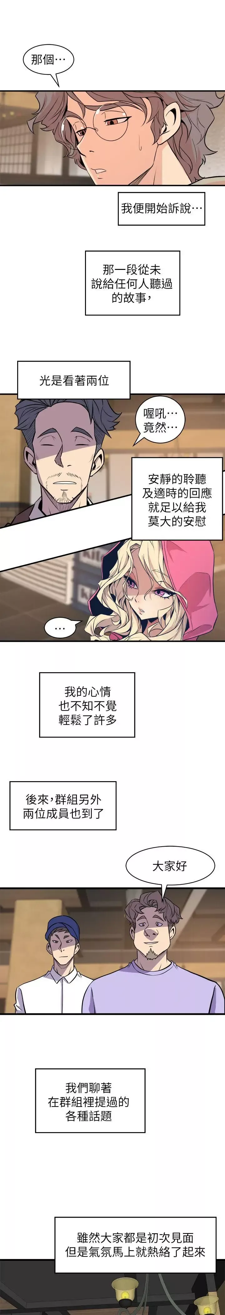 窺視第27話