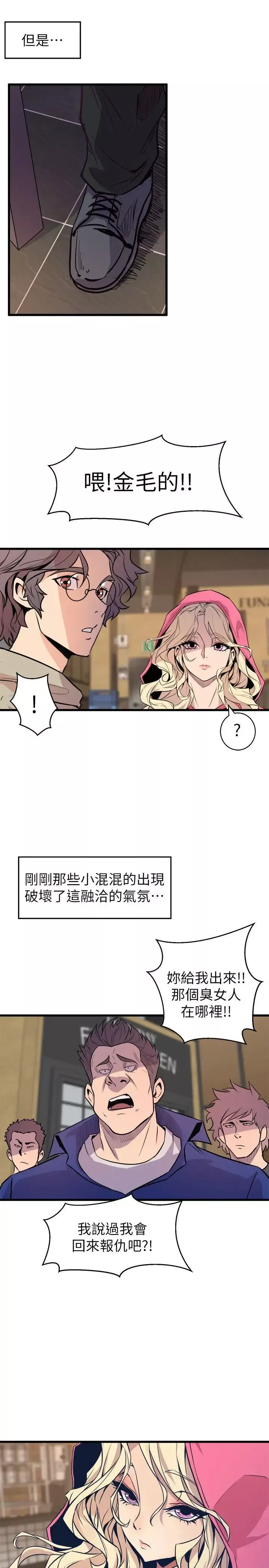 窺視第27話