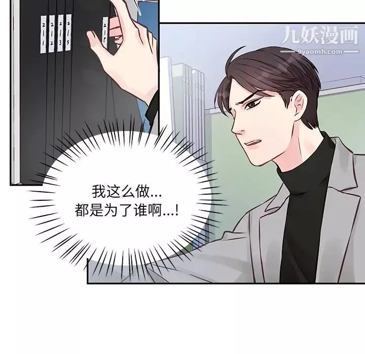 他們難以啓齒的關系第2話