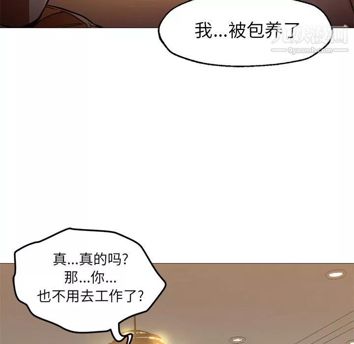 GoodNight第31話