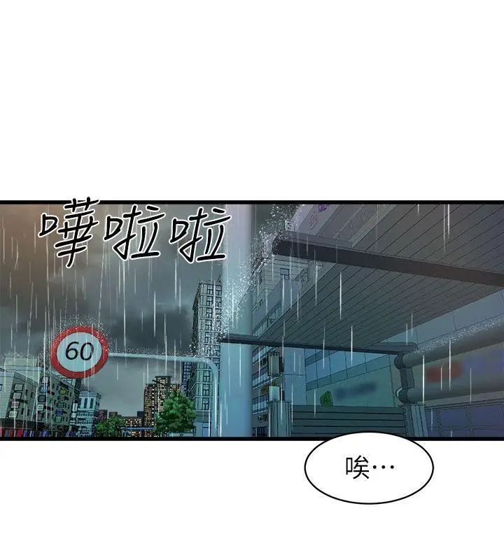 窺視第27話