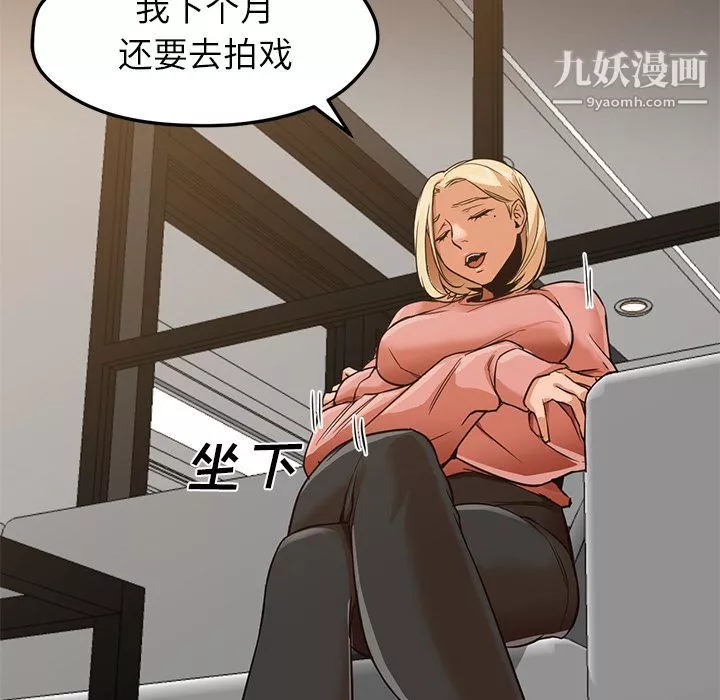 GoodNight第31話