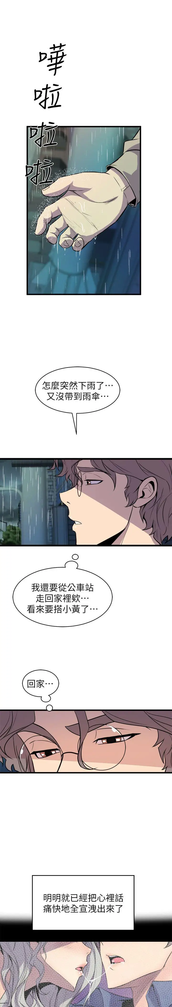 窺視第27話