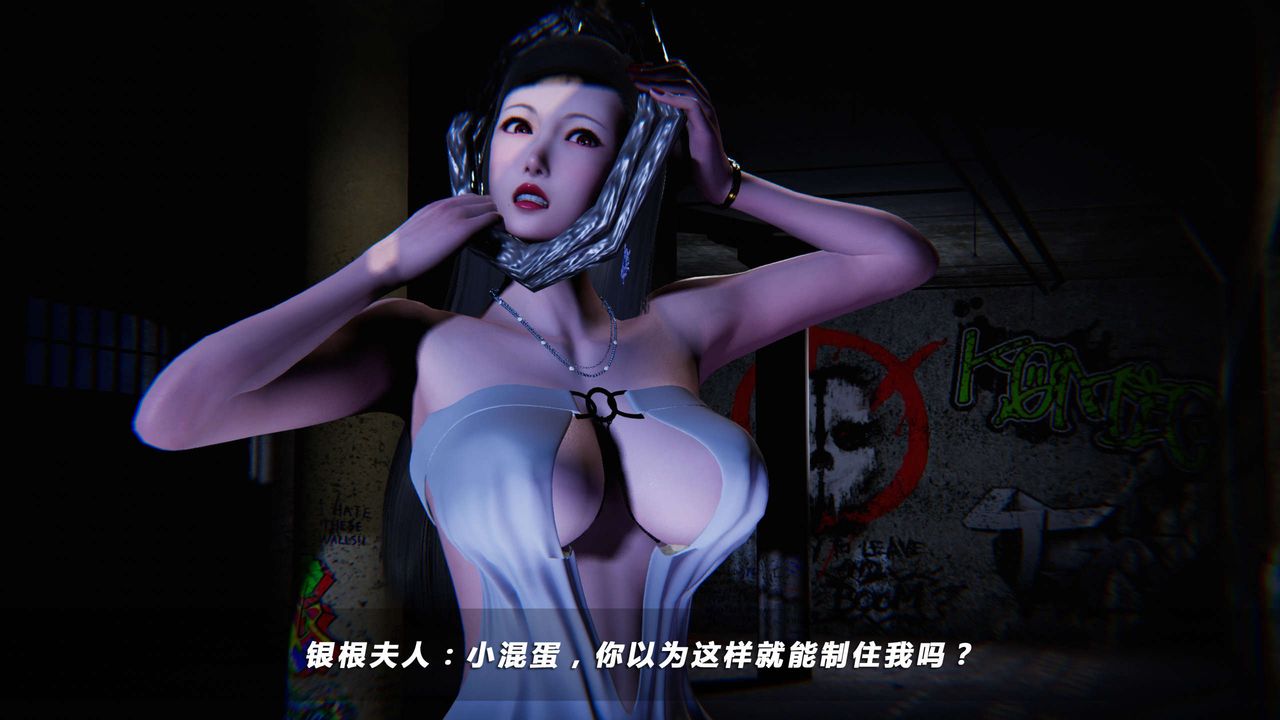 [3D]蝴蝶之殤第四季-罪城VICECITY第03話