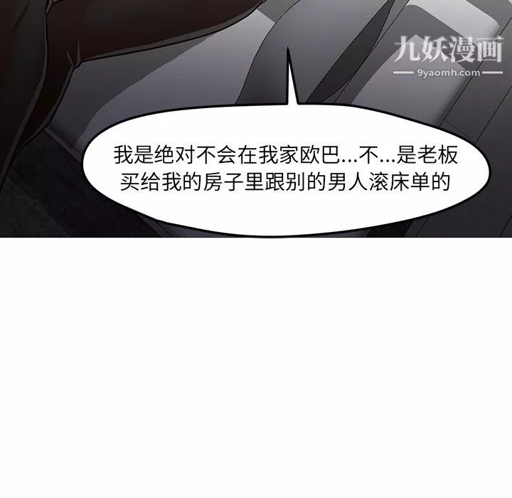 GoodNight第31話