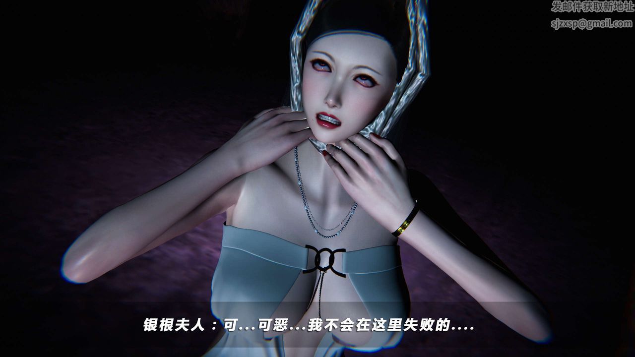 [3D]蝴蝶之殤第四季-罪城VICECITY第03話