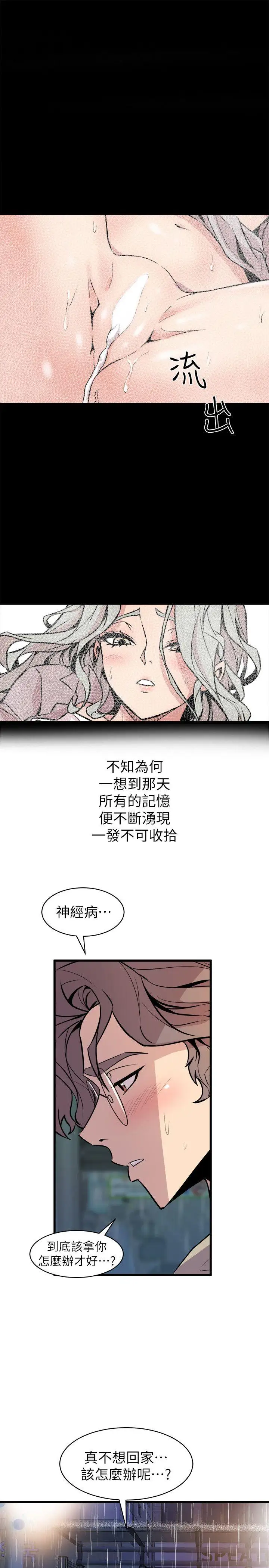 窺視第27話