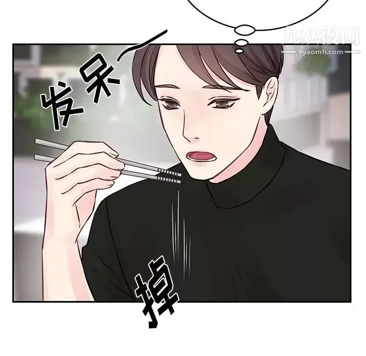 他們難以啓齒的關系第3話