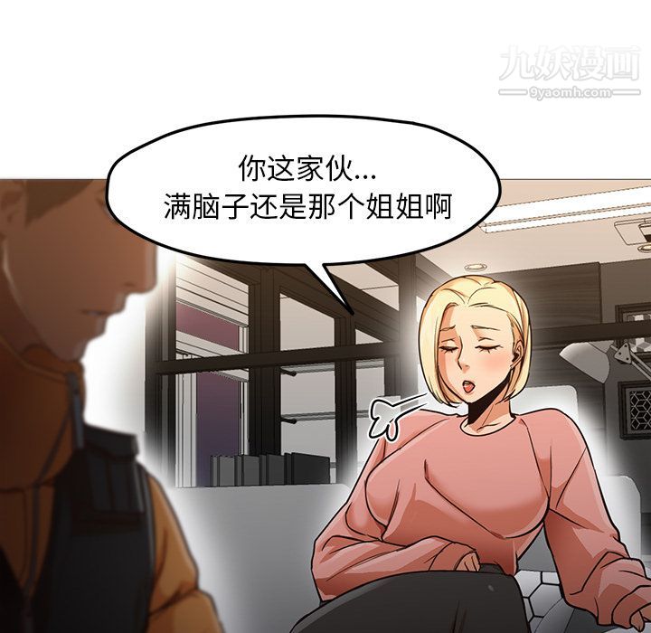 GoodNight第31话
