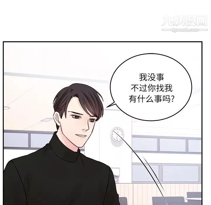 他們難以啓齒的關系第3話