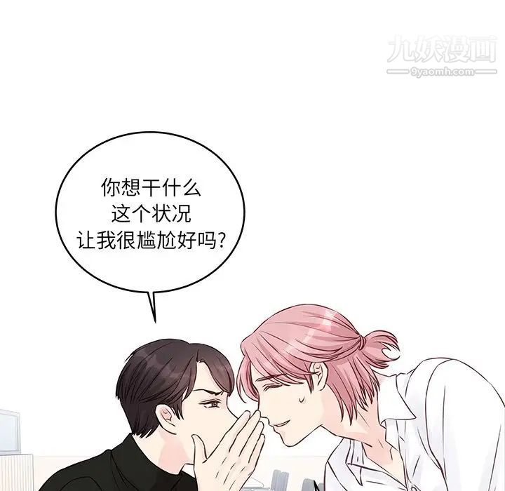 他们难以启齿的关系第3话