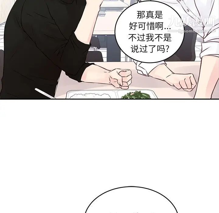 他们难以启齿的关系第3话