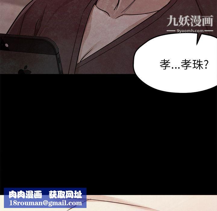 GoodNight第31话
