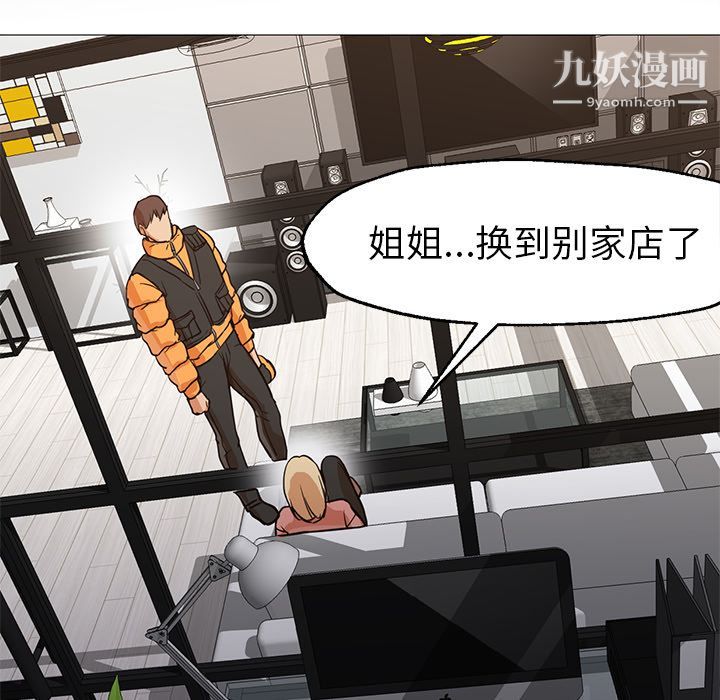 GoodNight第31话