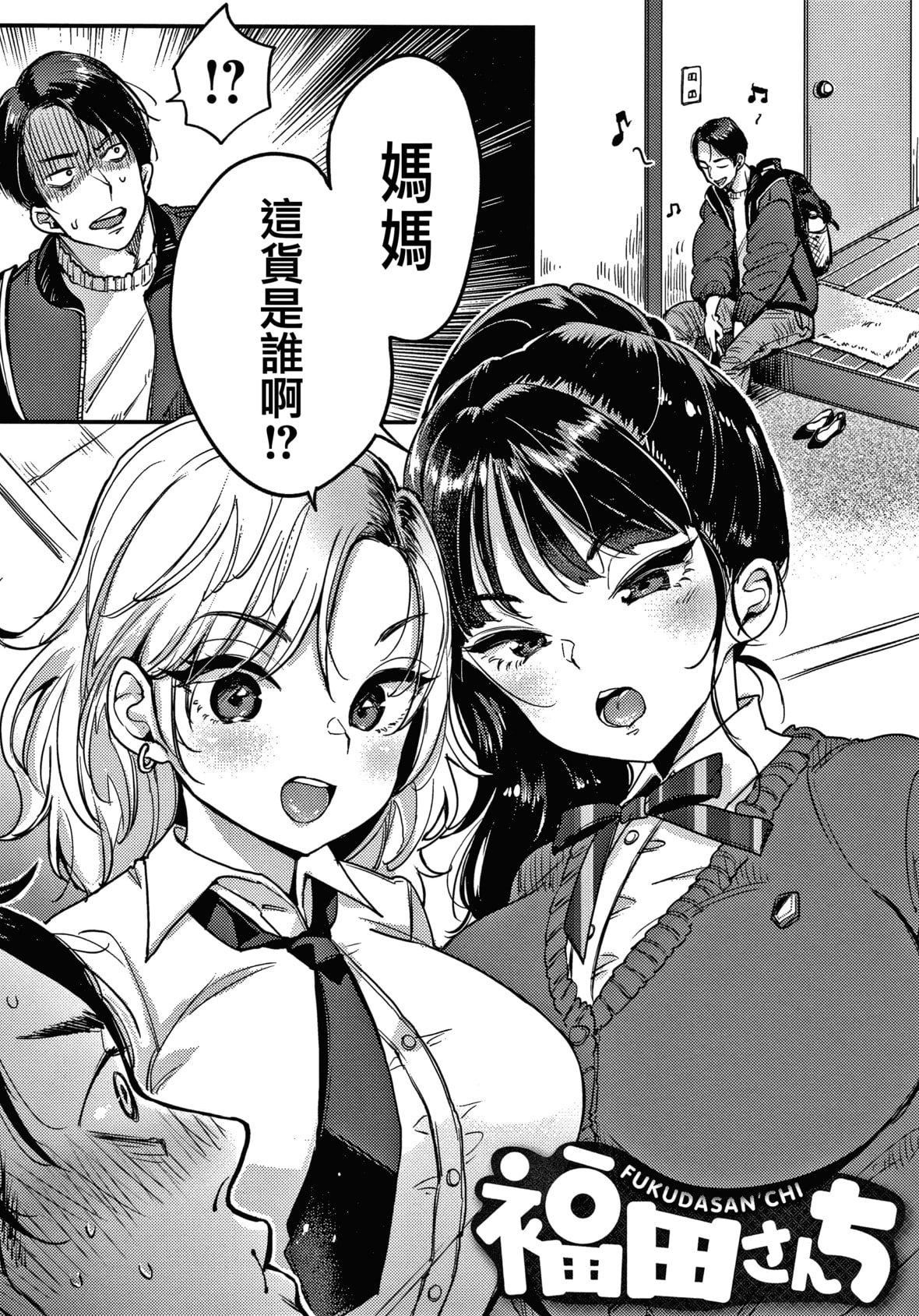 [もじゃりん]断れない系とらのあな限定リーフレット  [中国翻訳][无修正][もじゃりん]断れない系+とらのあな限定リーフレット  [中国翻訳][无修正]