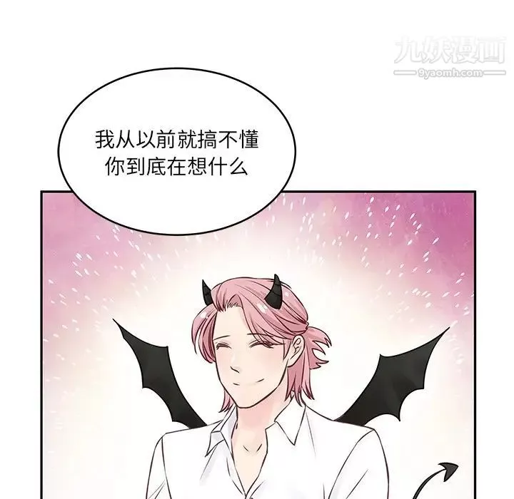 他們難以啓齒的關系第3話