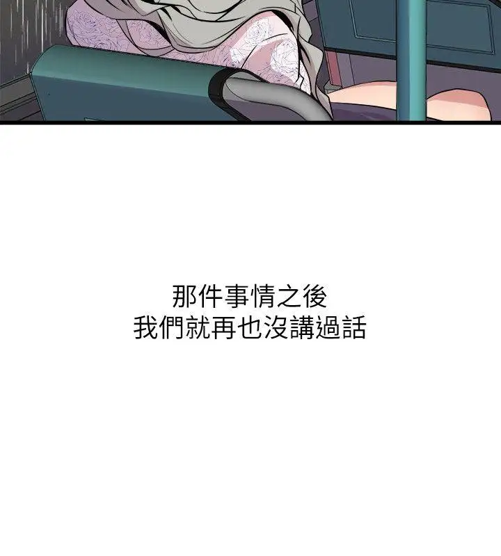 窥视第28话