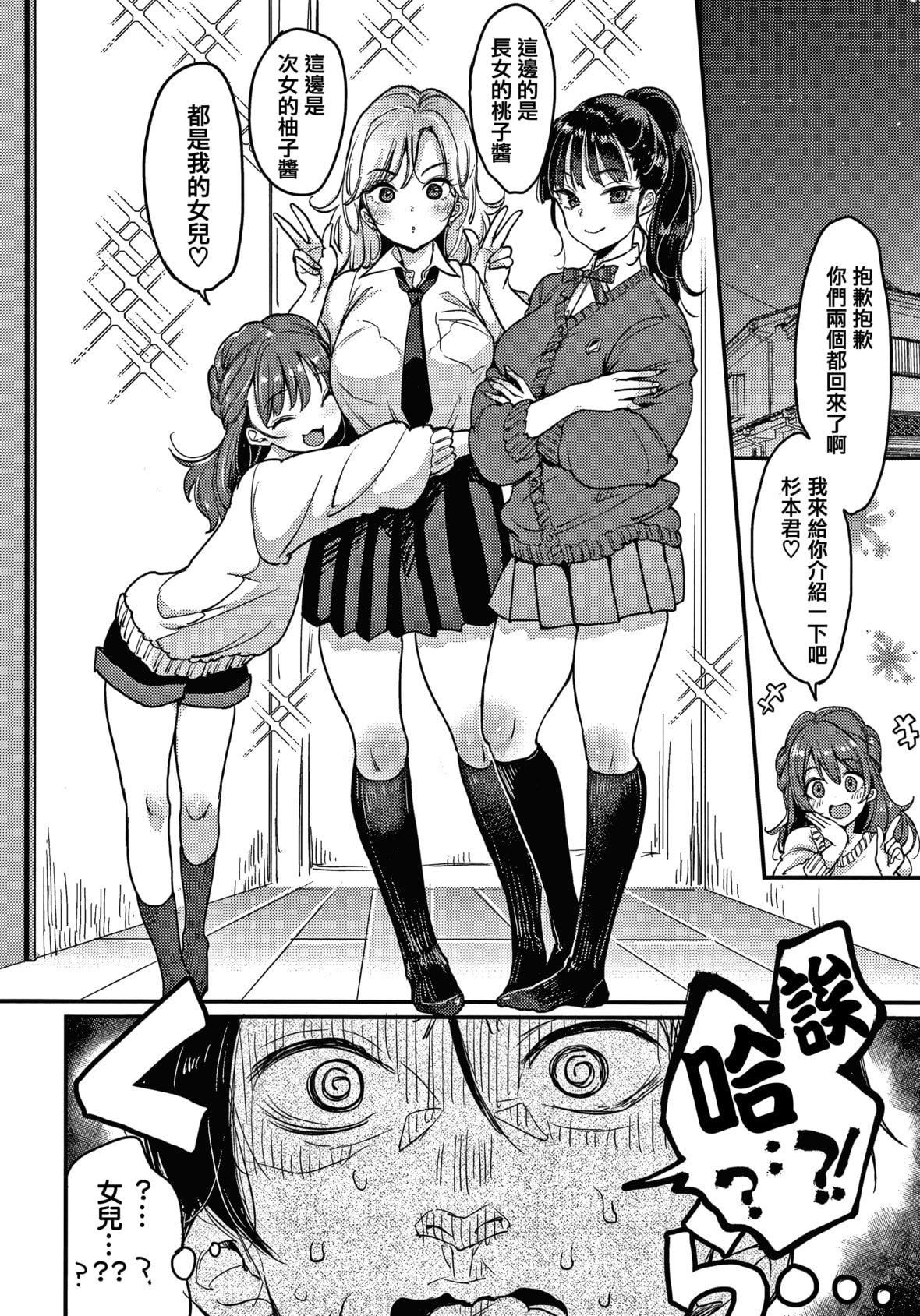 [もじゃりん]断れない系とらのあな限定リーフレット  [中国翻訳][无修正][もじゃりん]断れない系+とらのあな限定リーフレット  [中国翻訳][无修正]
