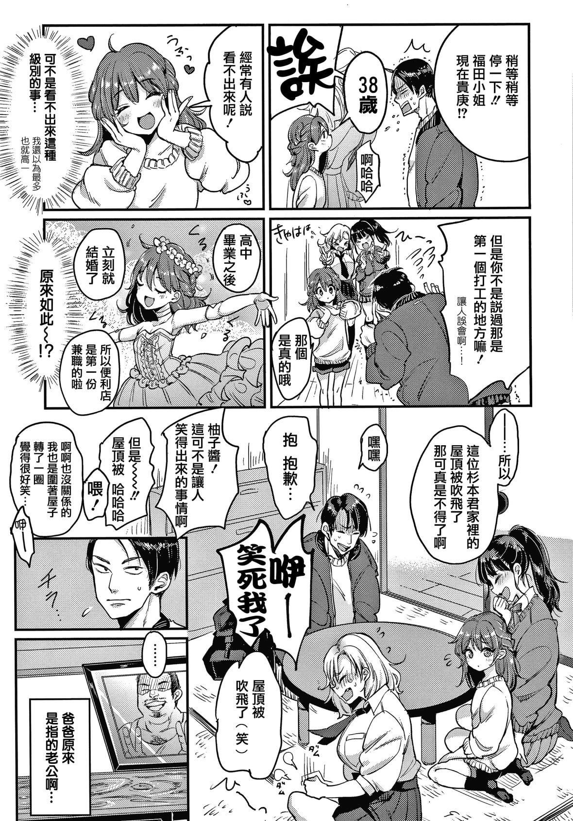 [もじゃりん]断れない系とらのあな限定リーフレット  [中国翻訳][无修正][もじゃりん]断れない系+とらのあな限定リーフレット  [中国翻訳][无修正]