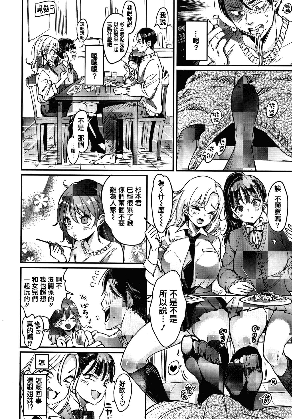 [もじゃりん]断れない系とらのあな限定リーフレット  [中国翻訳][无修正][もじゃりん]断れない系+とらのあな限定リーフレット  [中国翻訳][无修正]