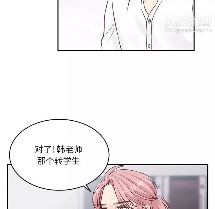 他們難以啓齒的關系第3話
