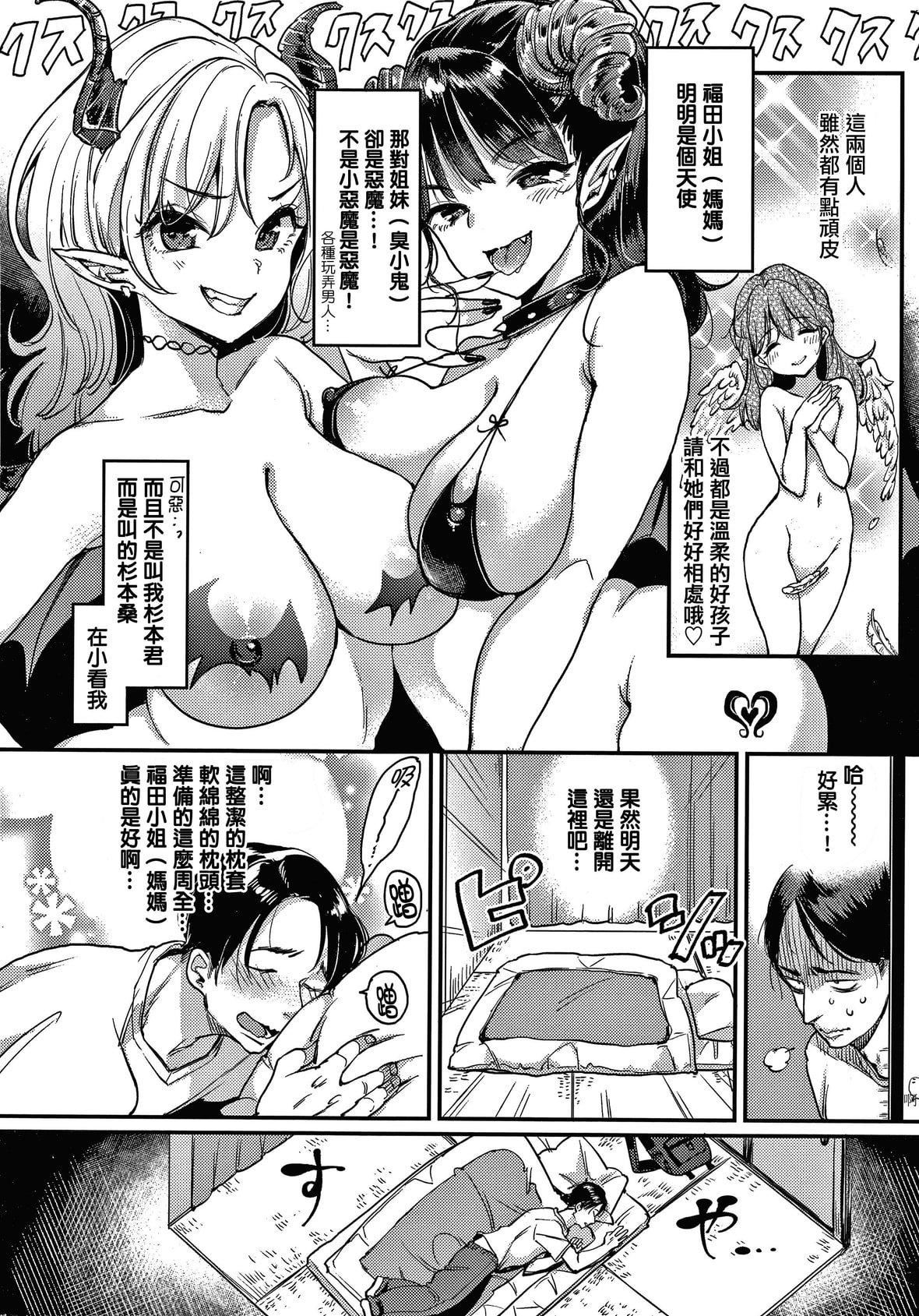 [もじゃりん]断れない系とらのあな限定リーフレット  [中国翻訳][无修正][もじゃりん]断れない系+とらのあな限定リーフレット  [中国翻訳][无修正]