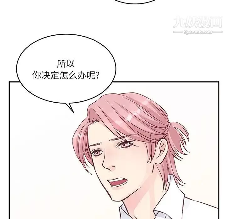 他們難以啓齒的關系第3話