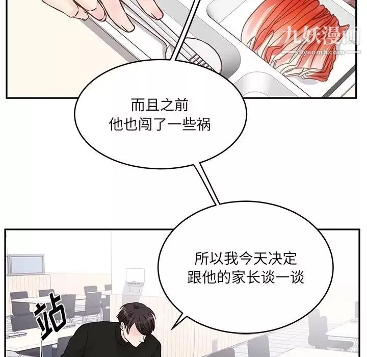 他們難以啓齒的關系第3話