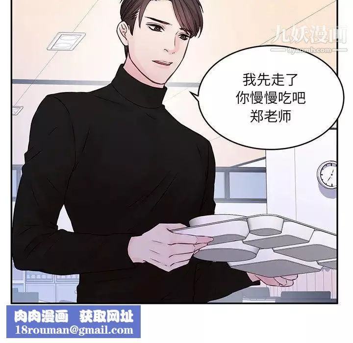 他們難以啓齒的關系第3話