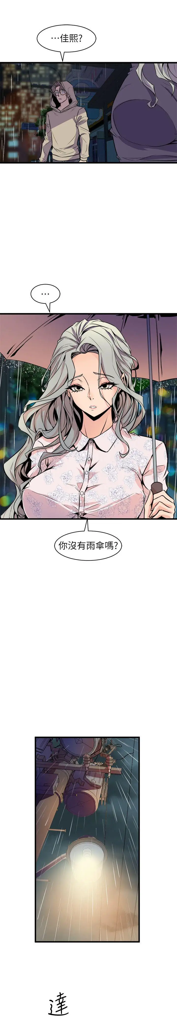 窥视第28话