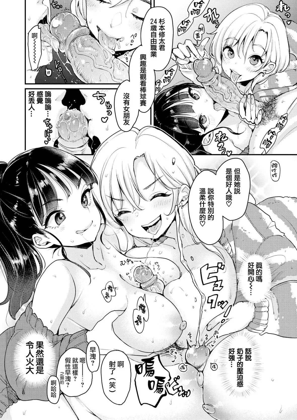 [もじゃりん]斷れない系とらのあな限定リーフレット  [中國翻訳][無修正][もじゃりん]斷れない系+とらのあな限定リーフレット  [中國翻訳][無修正]