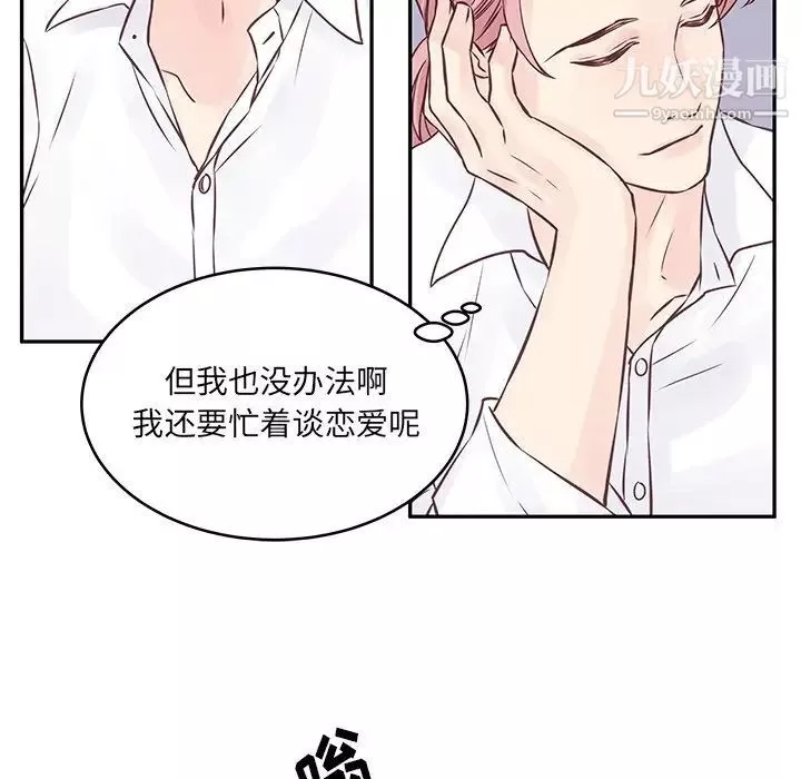 他們難以啓齒的關系第3話