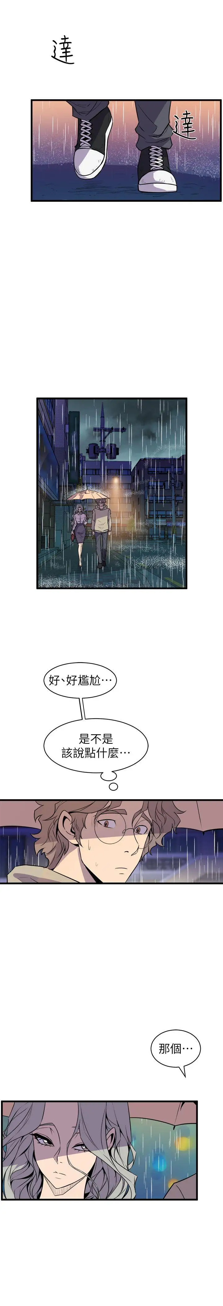 窺視第28話