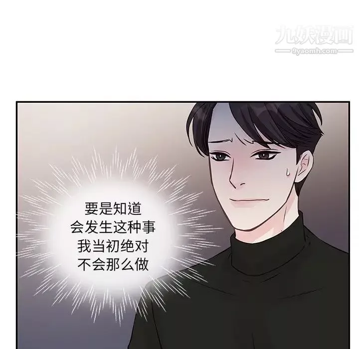 他們難以啓齒的關系第3話