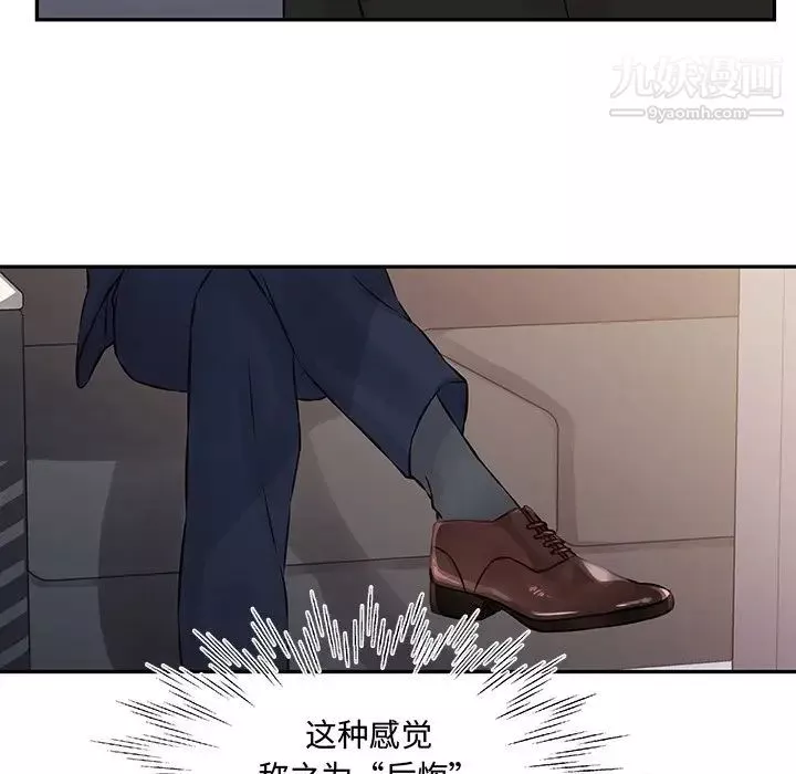 他們難以啓齒的關系第3話