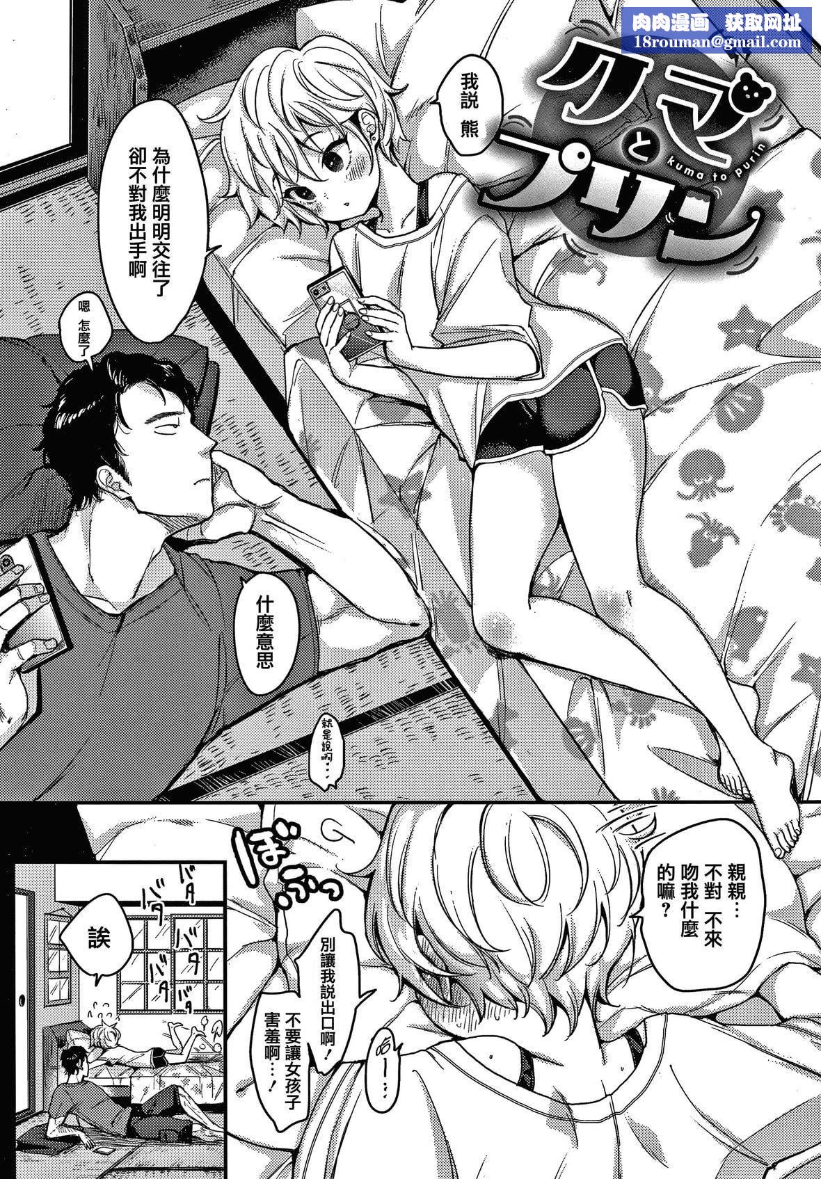 [もじゃりん]断れない系とらのあな限定リーフレット  [中国翻訳][无修正][もじゃりん]断れない系+とらのあな限定リーフレット  [中国翻訳][无修正]