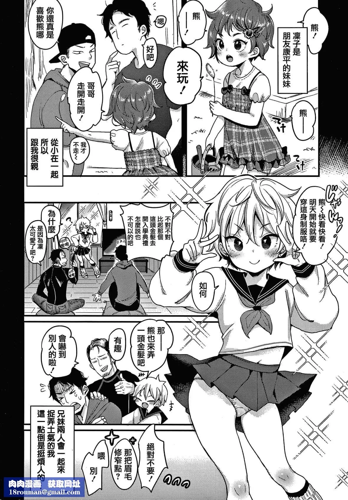 [もじゃりん]斷れない系とらのあな限定リーフレット  [中國翻訳][無修正][もじゃりん]斷れない系+とらのあな限定リーフレット  [中國翻訳][無修正]