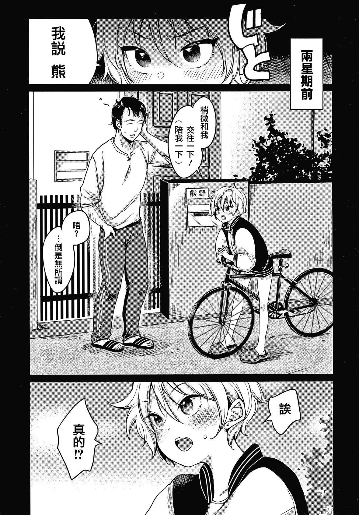 [もじゃりん]斷れない系とらのあな限定リーフレット  [中國翻訳][無修正][もじゃりん]斷れない系+とらのあな限定リーフレット  [中國翻訳][無修正]