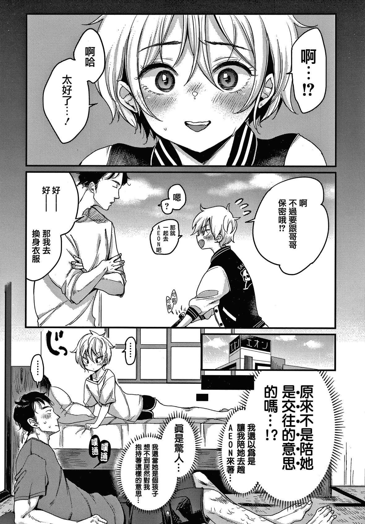 [もじゃりん]断れない系とらのあな限定リーフレット  [中国翻訳][无修正][もじゃりん]断れない系+とらのあな限定リーフレット  [中国翻訳][无修正]