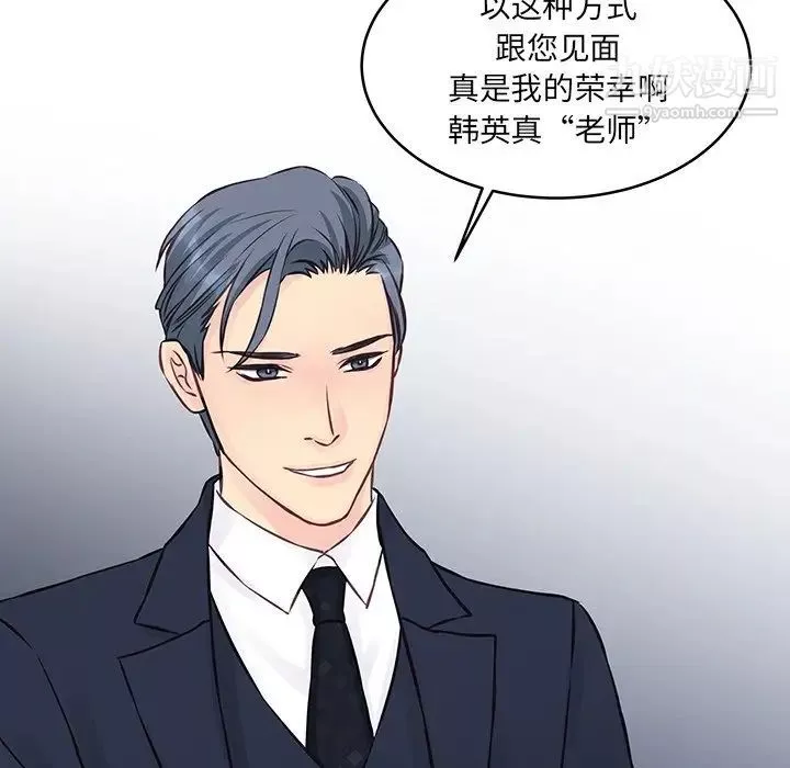 他們難以啓齒的關系第3話