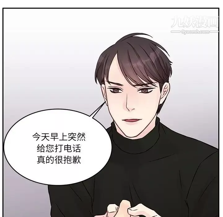 他們難以啓齒的關系第3話