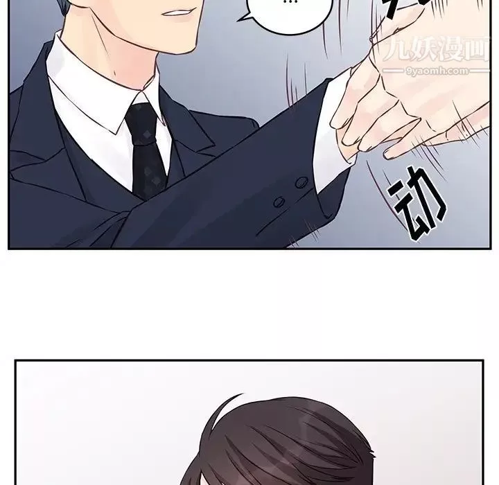 他們難以啓齒的關系第3話