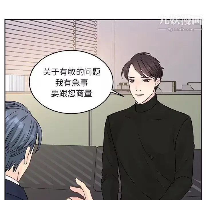 他們難以啓齒的關系第3話