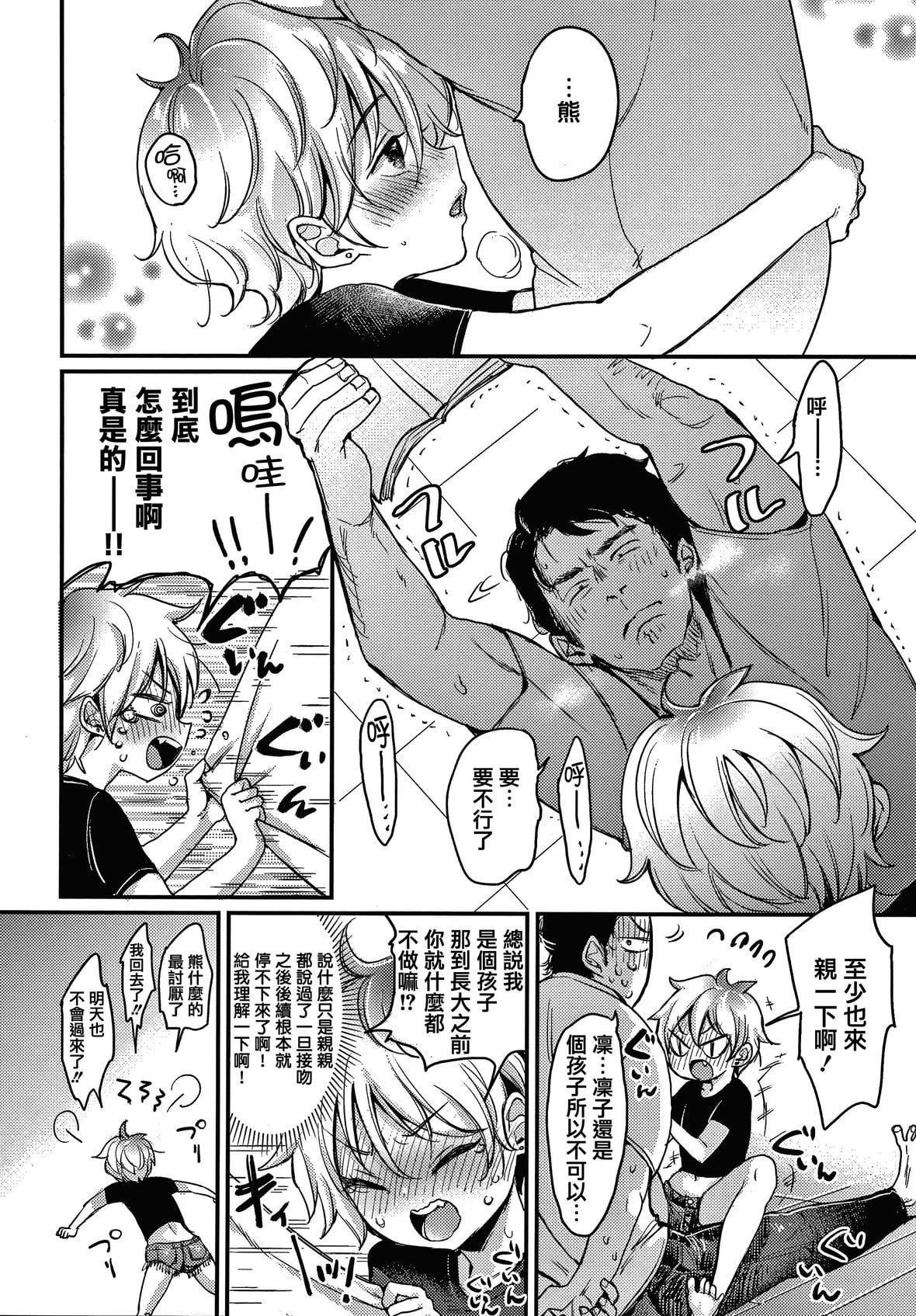 [もじゃりん]断れない系とらのあな限定リーフレット  [中国翻訳][无修正][もじゃりん]断れない系+とらのあな限定リーフレット  [中国翻訳][无修正]