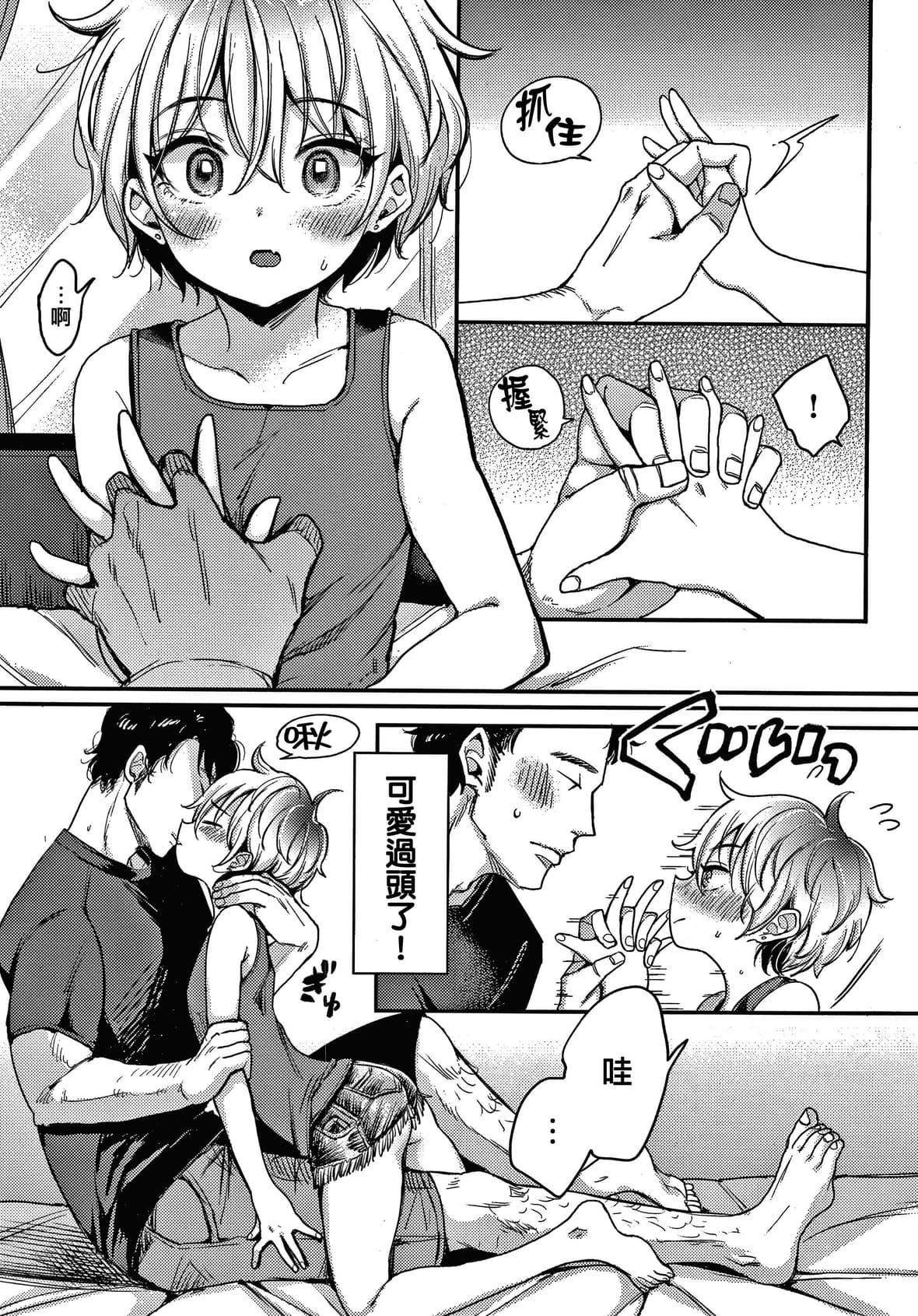 [もじゃりん]断れない系とらのあな限定リーフレット  [中国翻訳][无修正][もじゃりん]断れない系+とらのあな限定リーフレット  [中国翻訳][无修正]